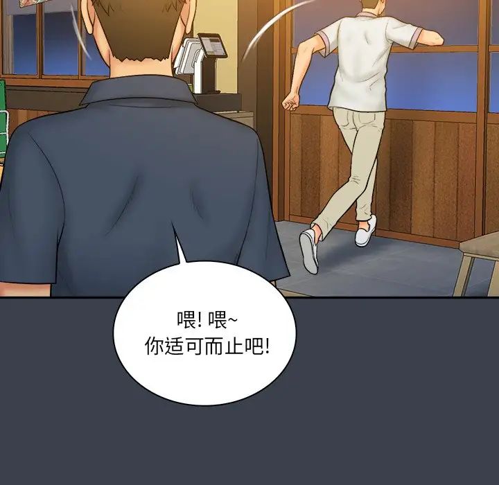 真命天女找寻记第28话