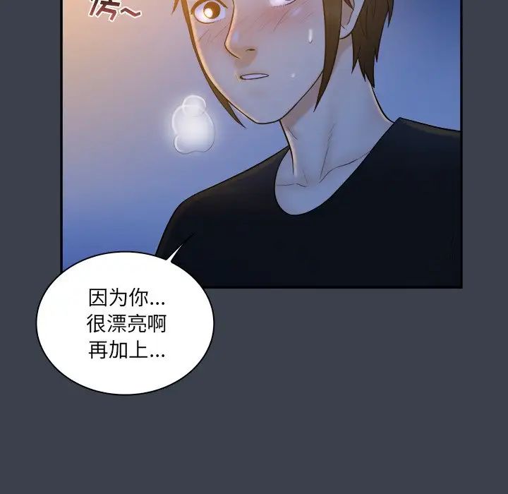 真命天女找寻记第28话