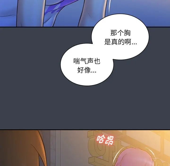 真命天女找寻记第28话