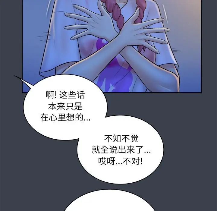 真命天女找寻记第28话