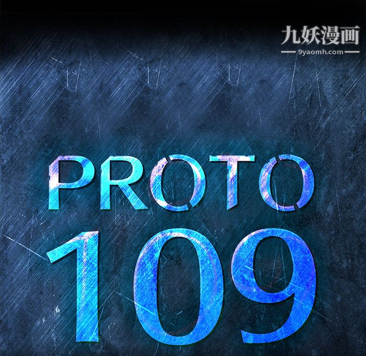 PROTO109第12话
