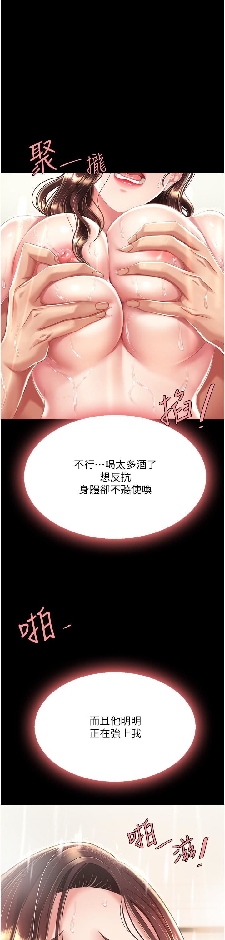 復仇母女丼第10话-求你射给我满满的精液!