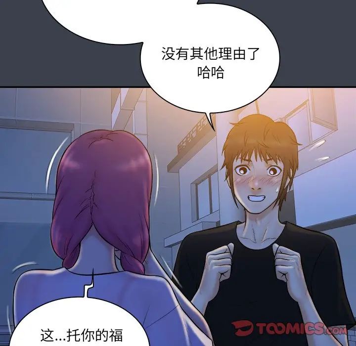 真命天女找寻记第28话