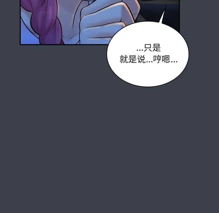 真命天女找尋記第28话