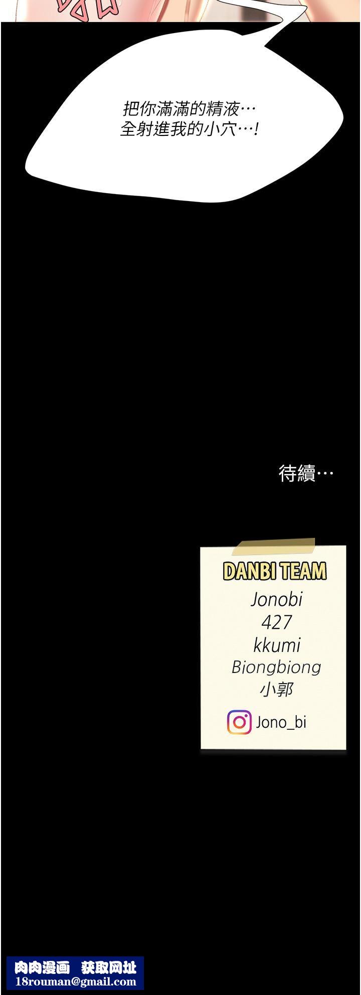復仇母女丼第10话-求你射给我满满的精液!