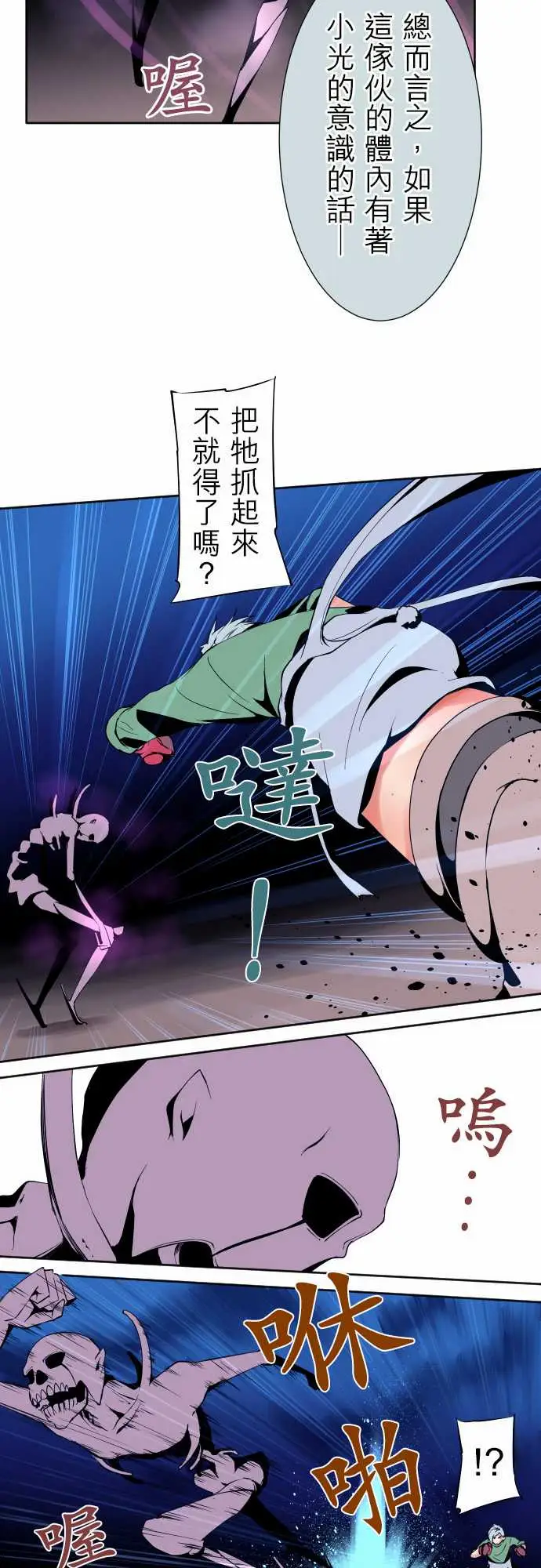 可爱兵器No.94堕