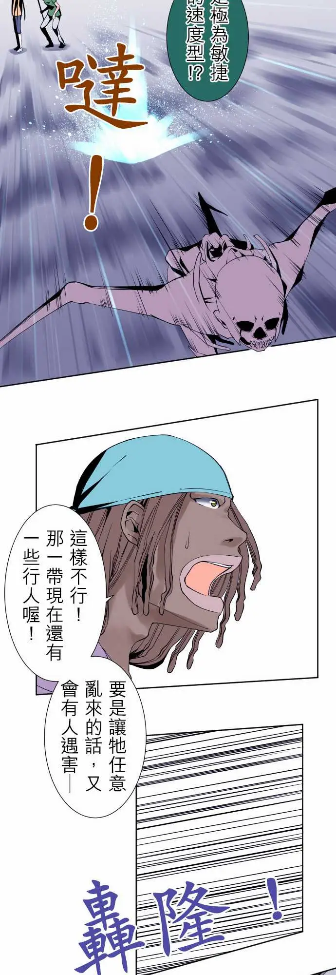 可爱兵器No.94堕