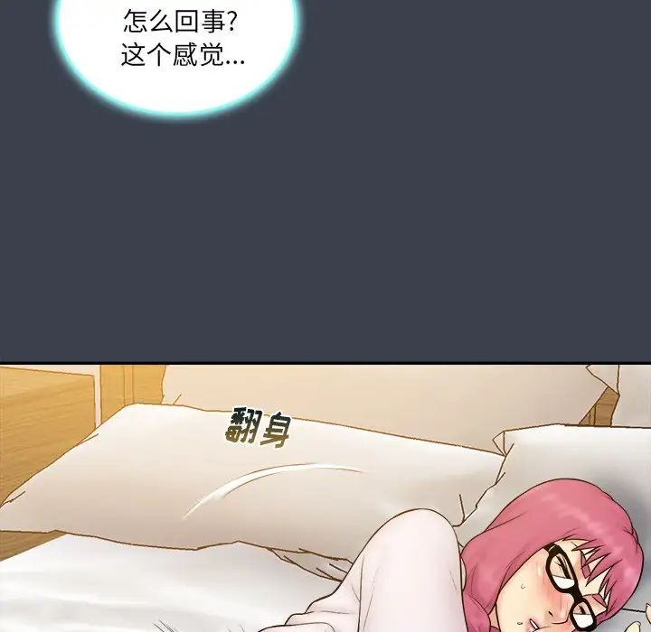 真命天女找尋記第29话