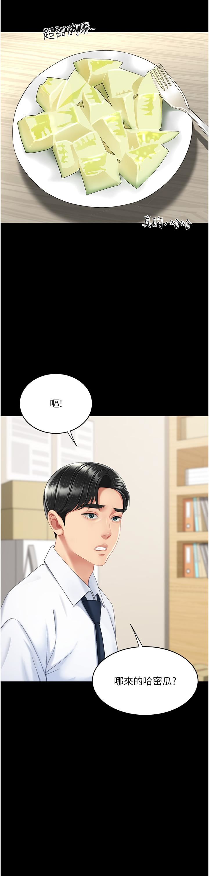 復仇母女丼第11話-淪為肉便器的蕩婦