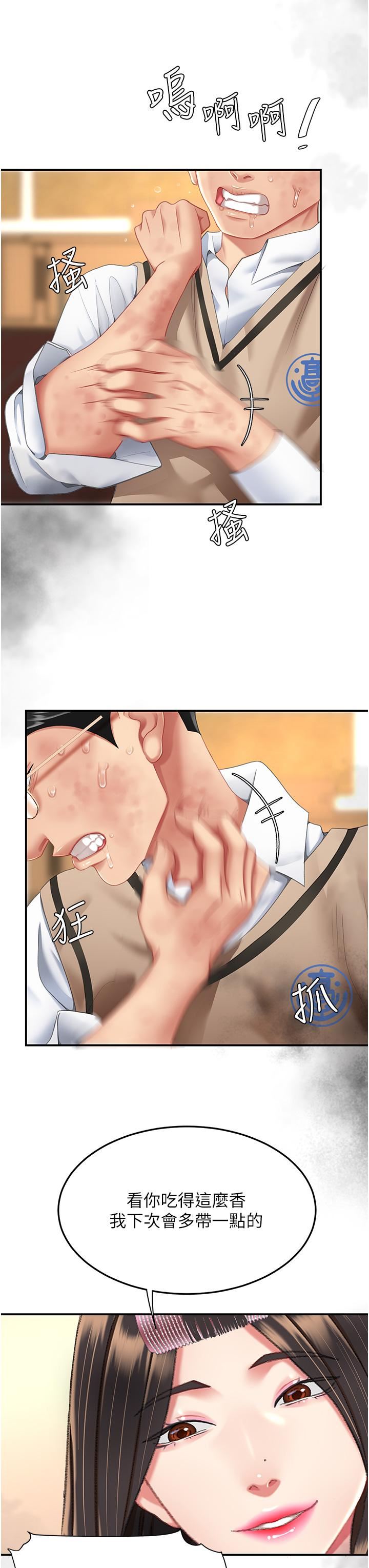 復仇母女丼第11话-沦为肉便器的荡妇