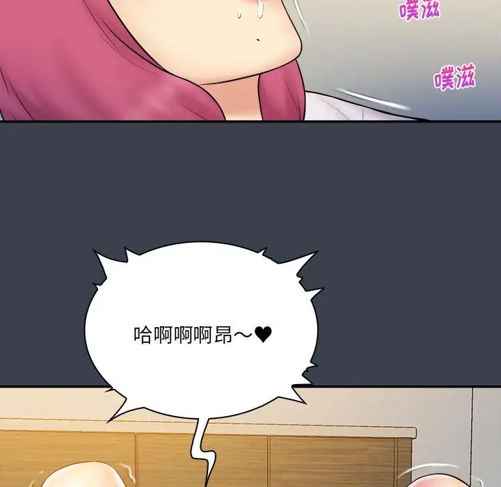 真命天女找尋記第29话