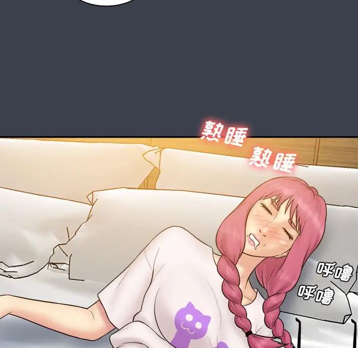 真命天女找尋記第29话