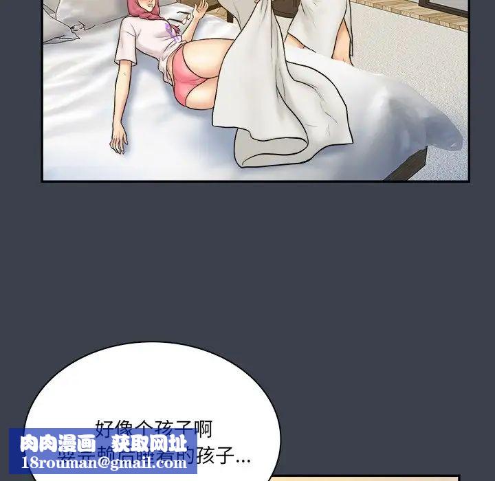 真命天女找寻记第29话