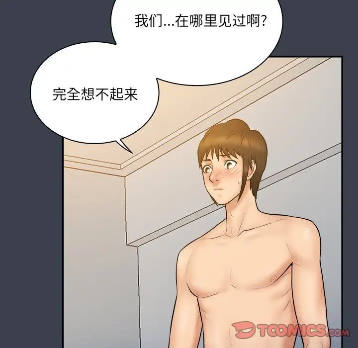 真命天女找寻记第29话