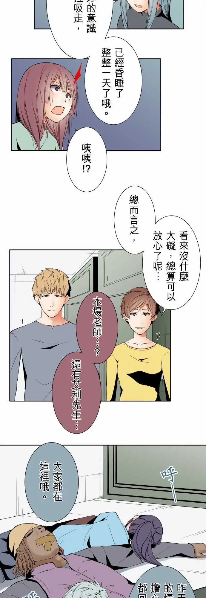 可爱兵器No.96破绽