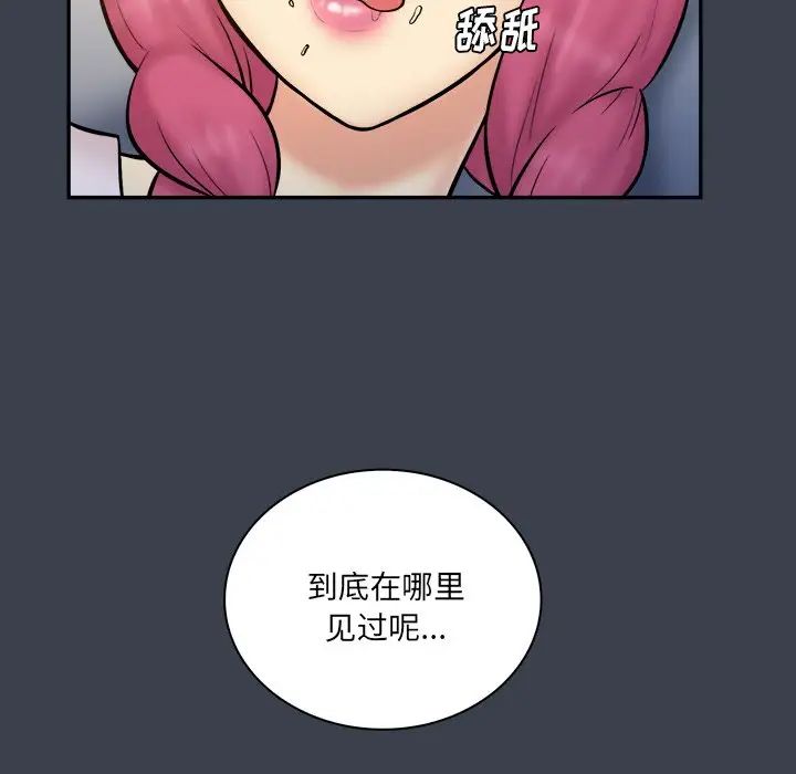 真命天女找寻记第29话