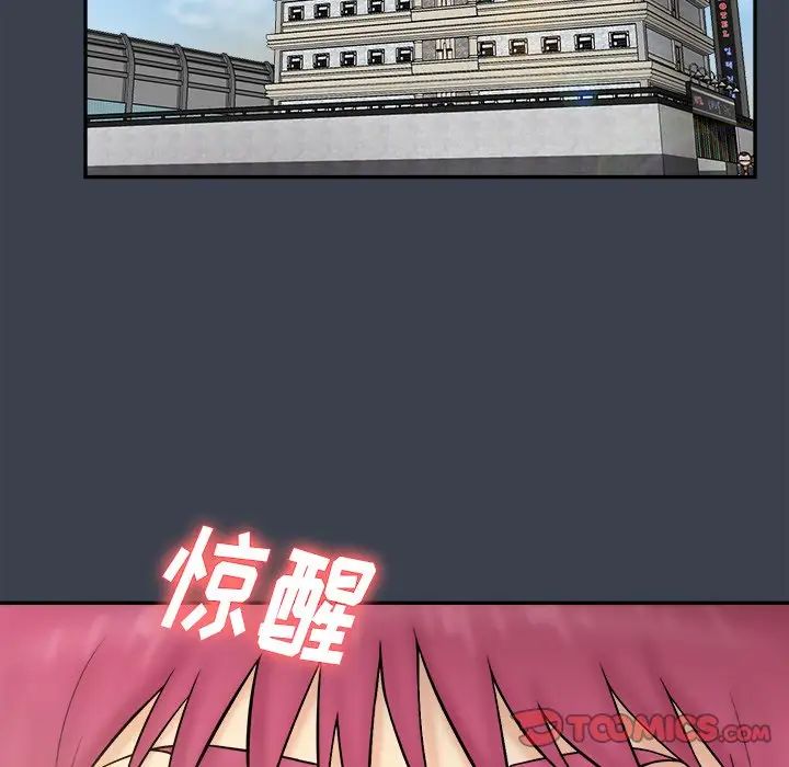 真命天女找寻记第29话