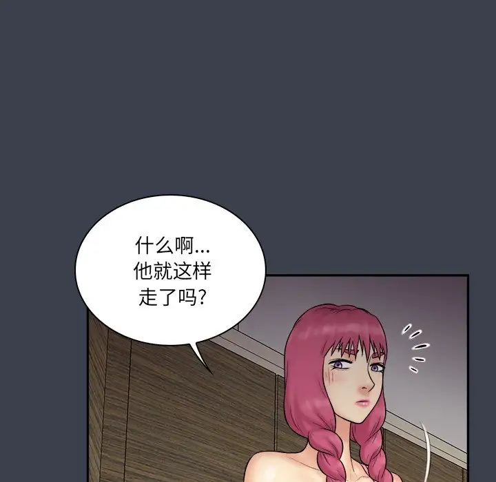 真命天女找寻记第29话