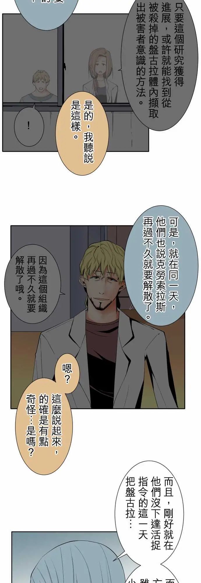 可爱兵器No.96破绽