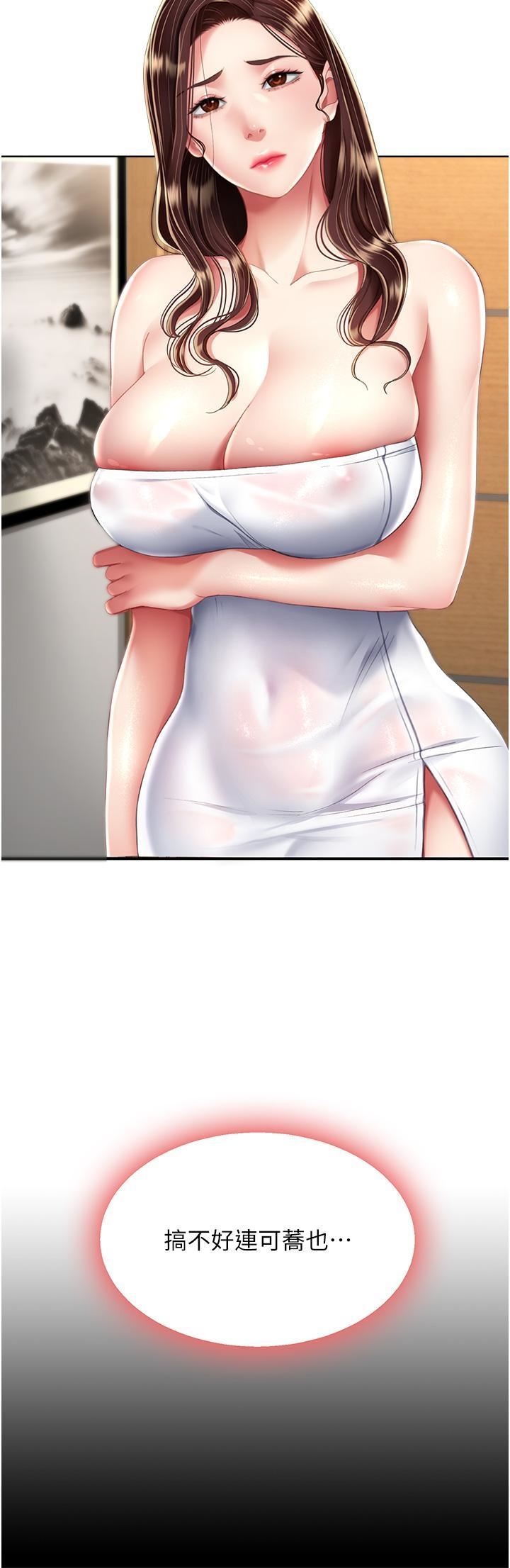 復仇母女丼第12话-妳是逃不掉的