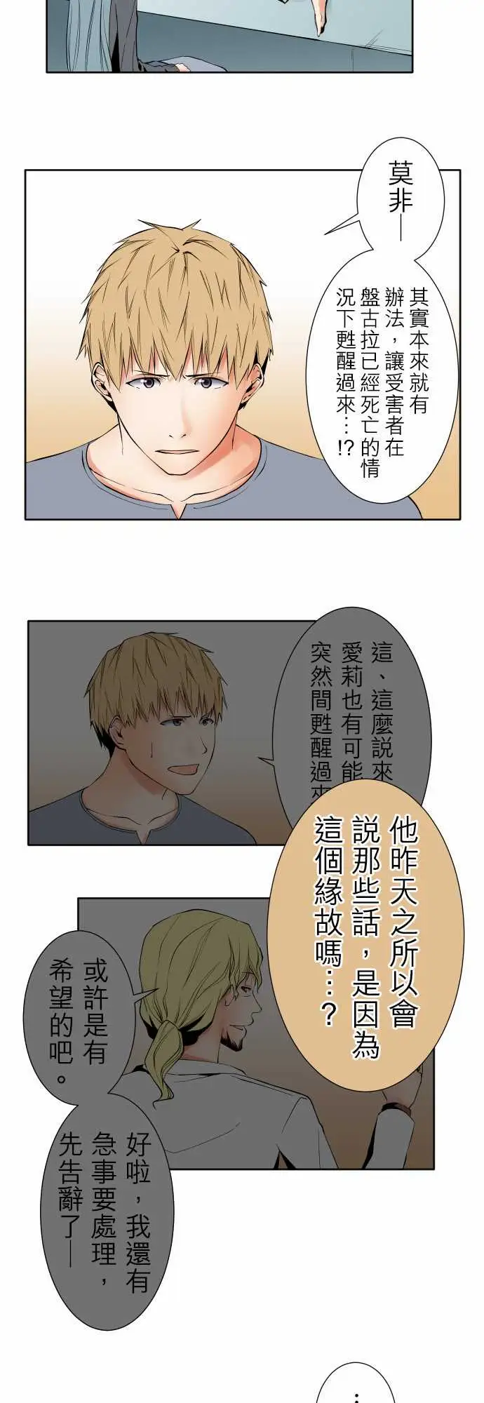 可爱兵器No.97推测