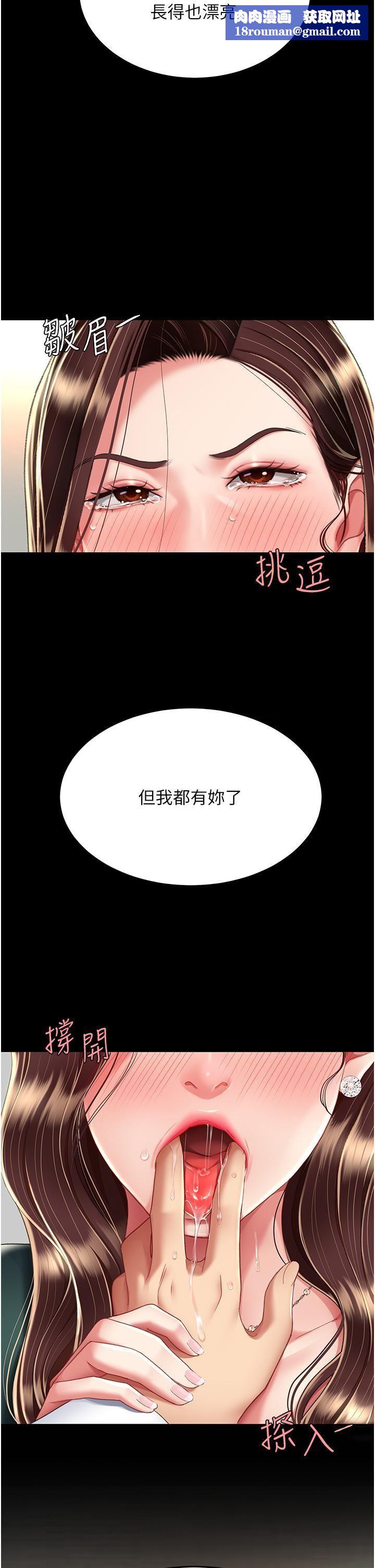 復仇母女丼第12话-妳是逃不掉的