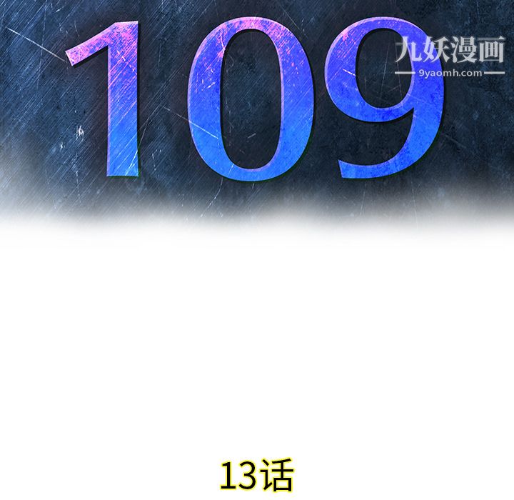 PROTO109第13话