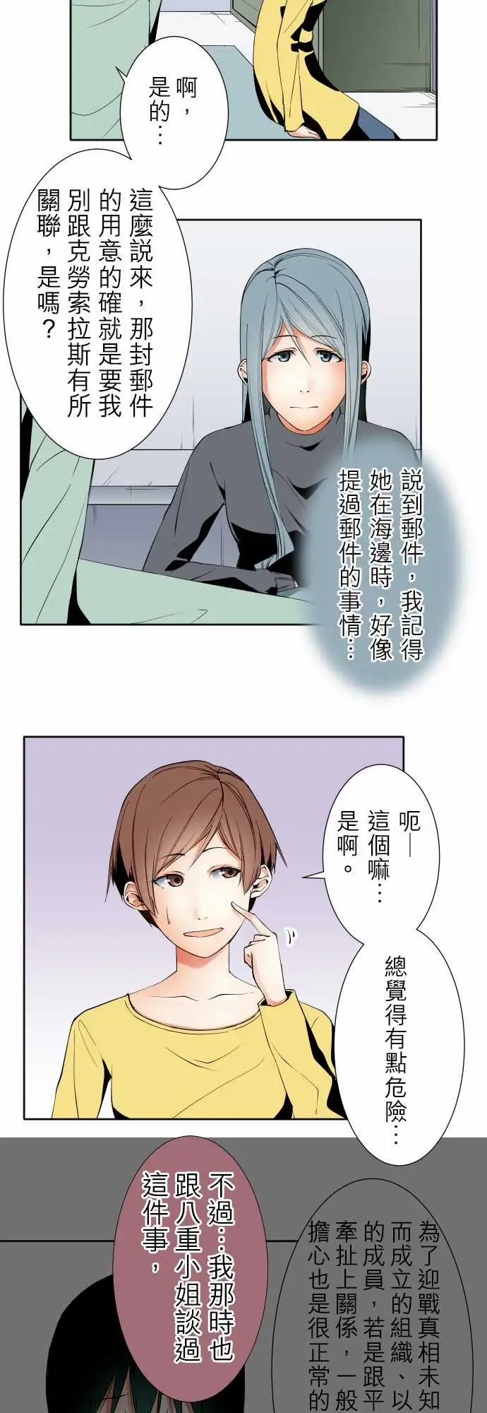 可爱兵器No.98危险人物