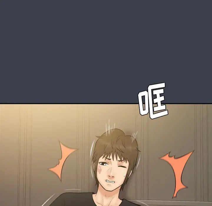 真命天女找寻记第30话