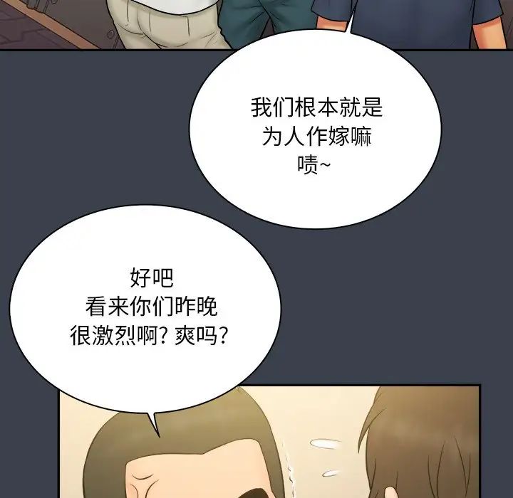 真命天女找寻记第30话