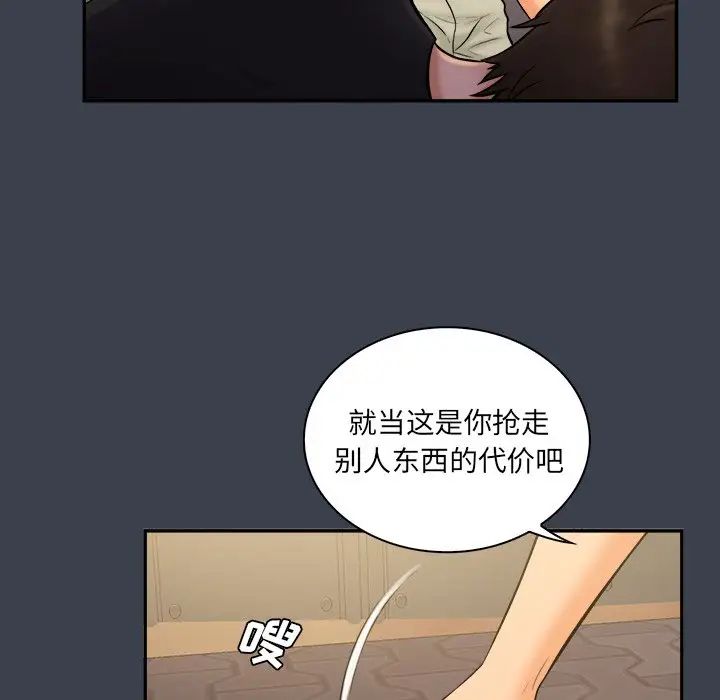 真命天女找寻记第30话