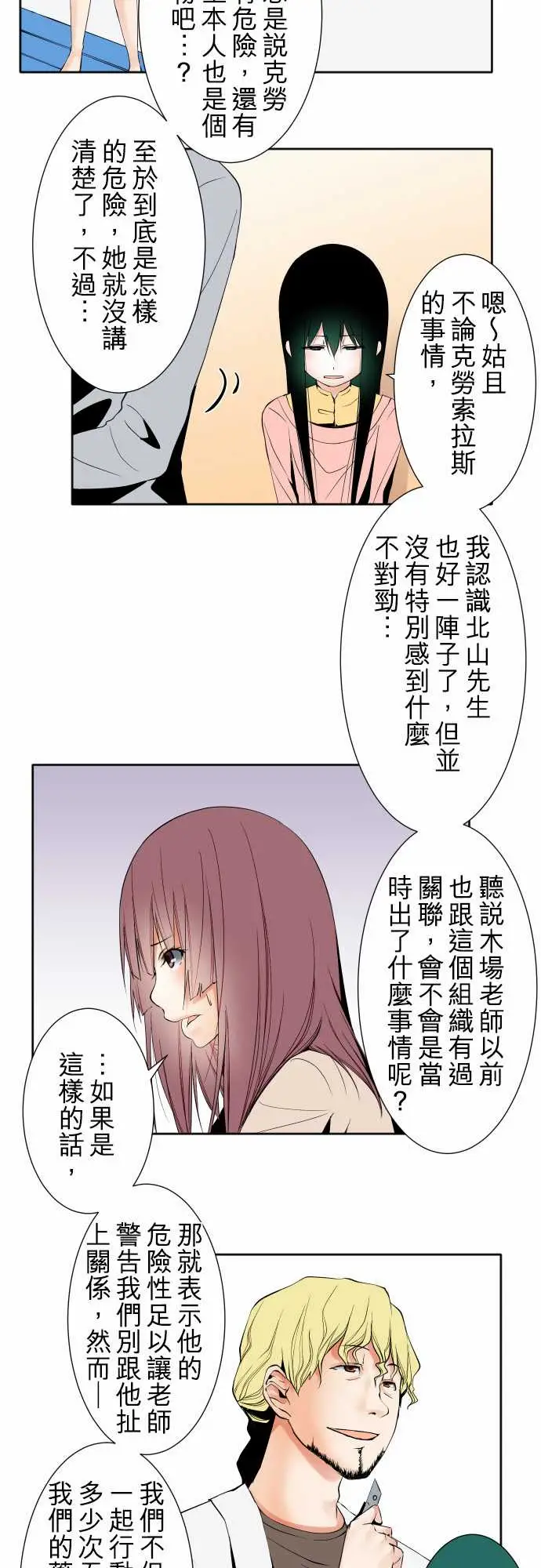 可爱兵器No.99北山先生