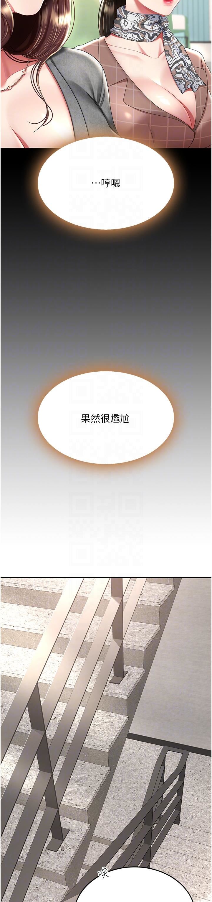 復仇母女丼第13话-这、这里不行…唔!