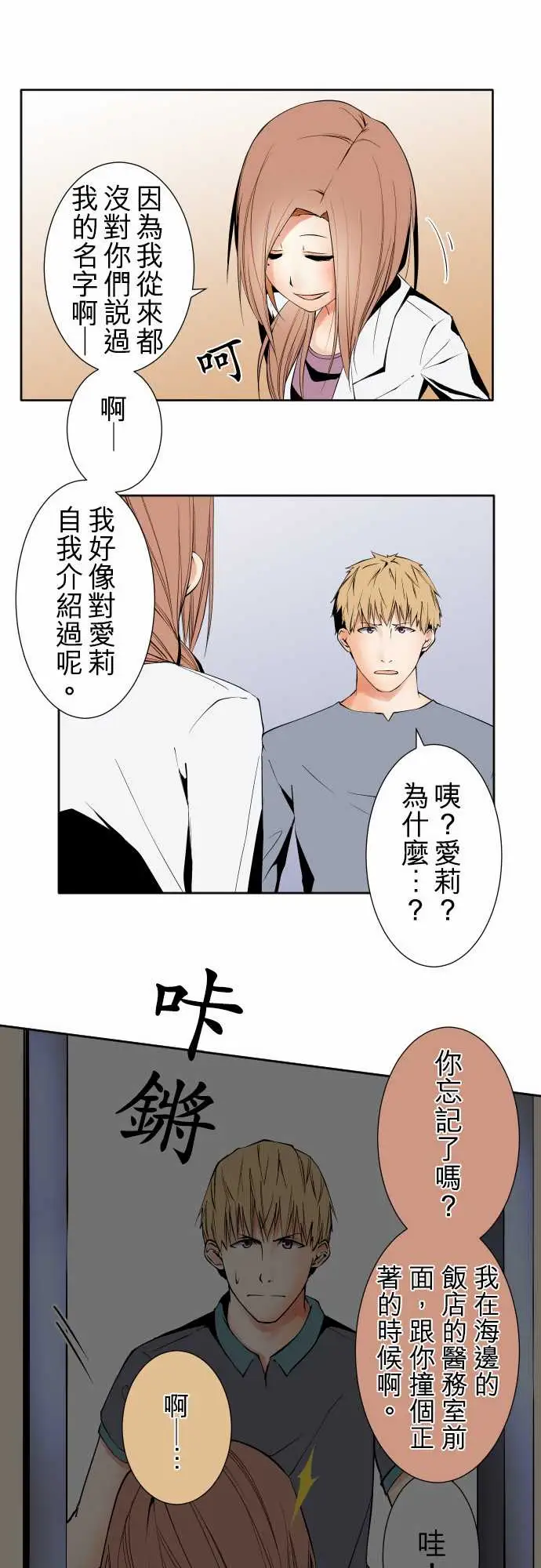 可爱兵器No.99北山先生