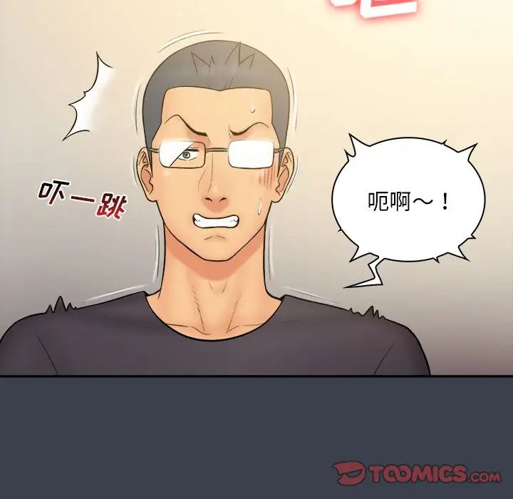 真命天女找寻记第30话