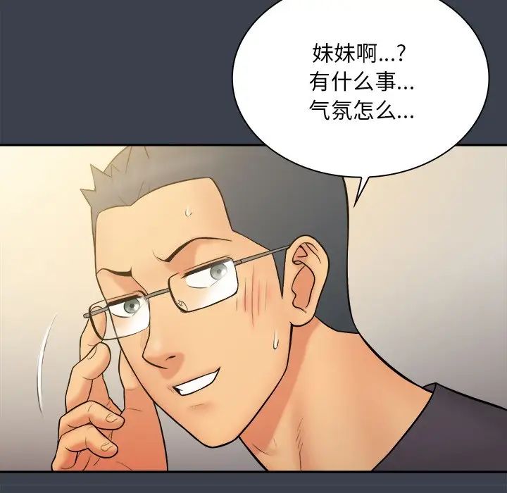 真命天女找尋記第30话