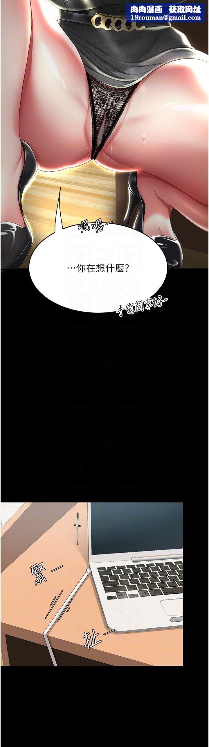 復仇母女丼第13話-這、這裡不行…唔!