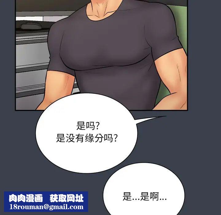 真命天女找尋記第30话