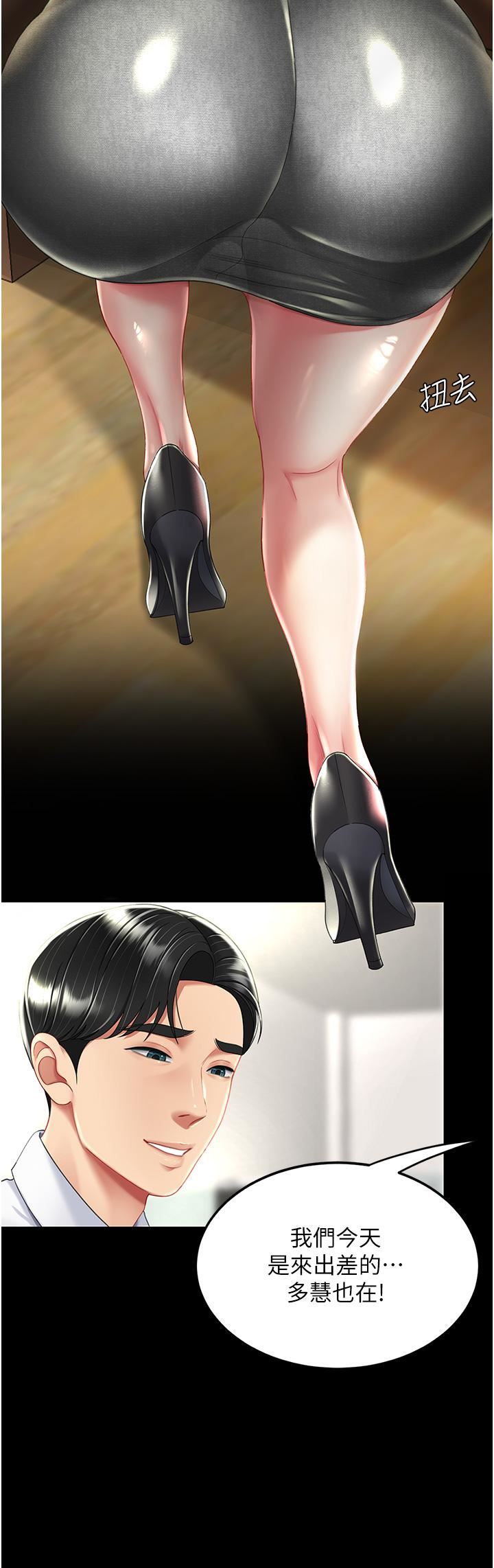 復仇母女丼第13話-這、這裡不行…唔!