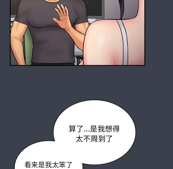 真命天女找寻记第30话