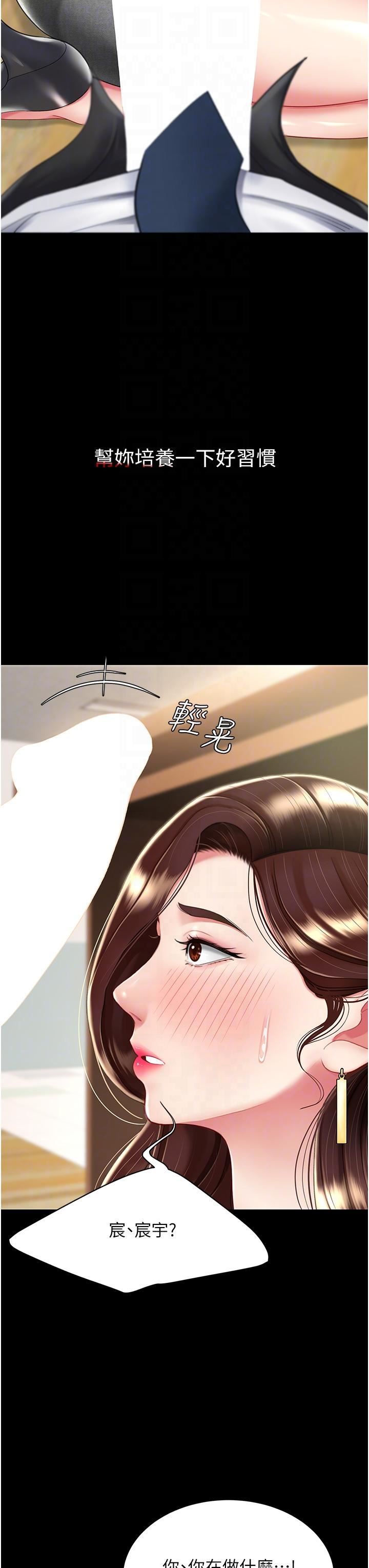 復仇母女丼第13話-這、這裡不行…唔!