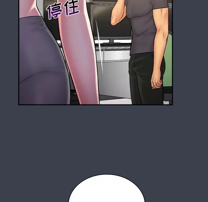 真命天女找尋記第30话