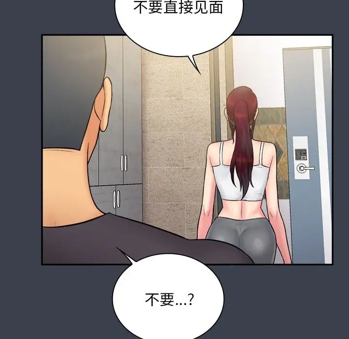 真命天女找寻记第30话