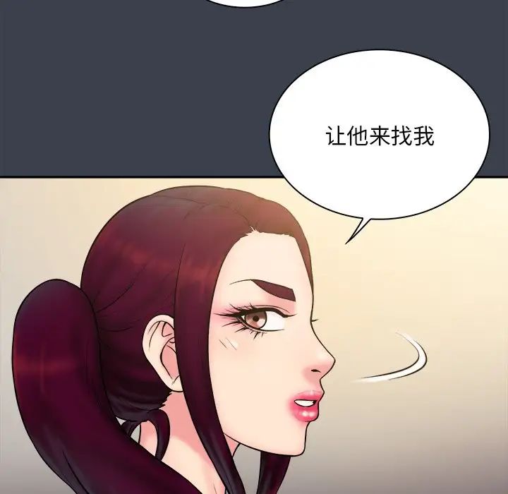 真命天女找寻记第30话