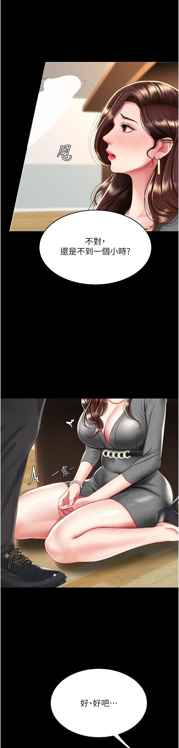 復仇母女丼第13話-這、這裡不行…唔!