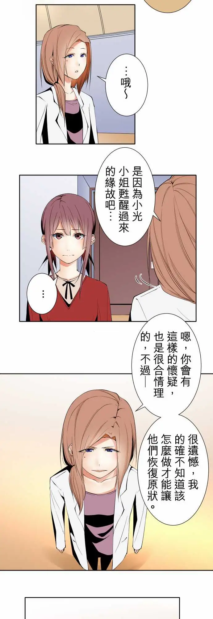 可爱兵器No.100初遇