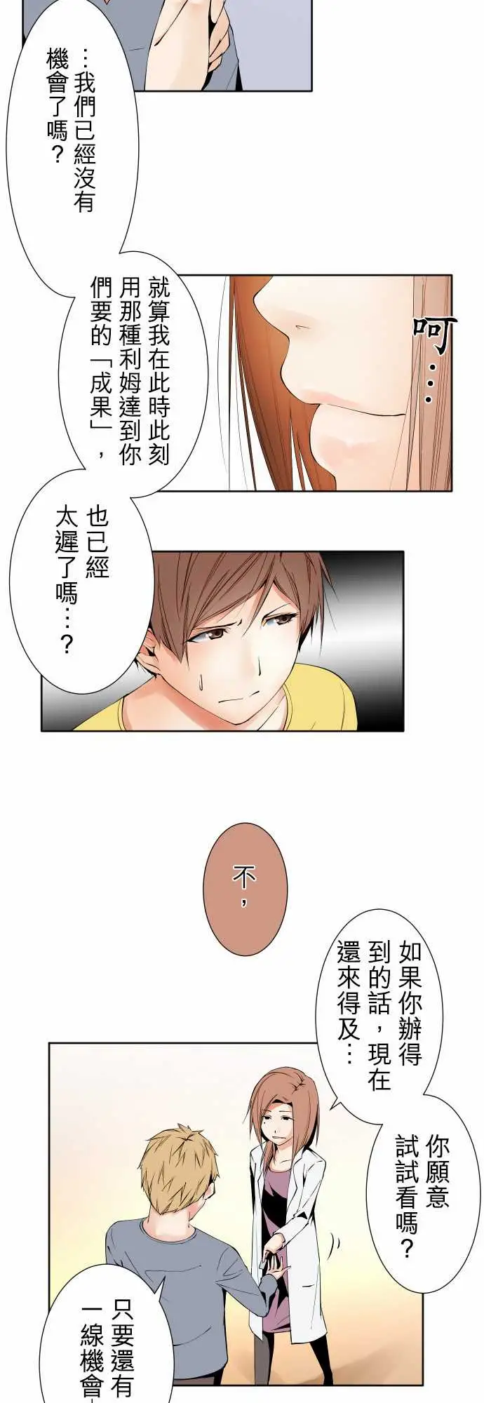 可爱兵器No.101负