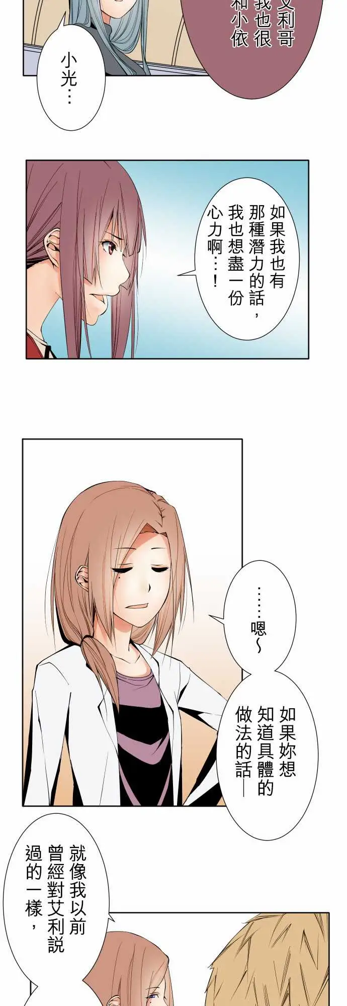 可爱兵器No.101负