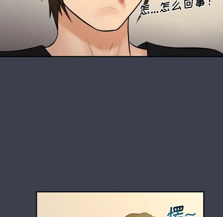 真命天女找寻记第30话