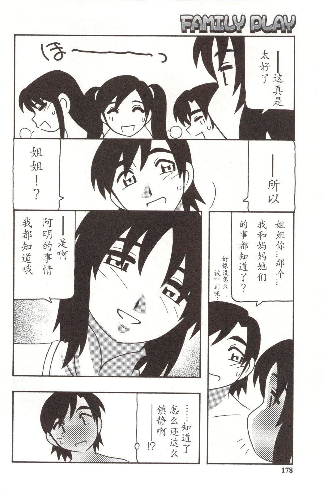 [O.RI]FAMILYPLAY[O.RI]FAMILYPLAY